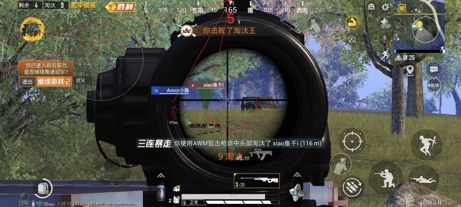 和平精英5元永久挂 - 性价比高实用辅助